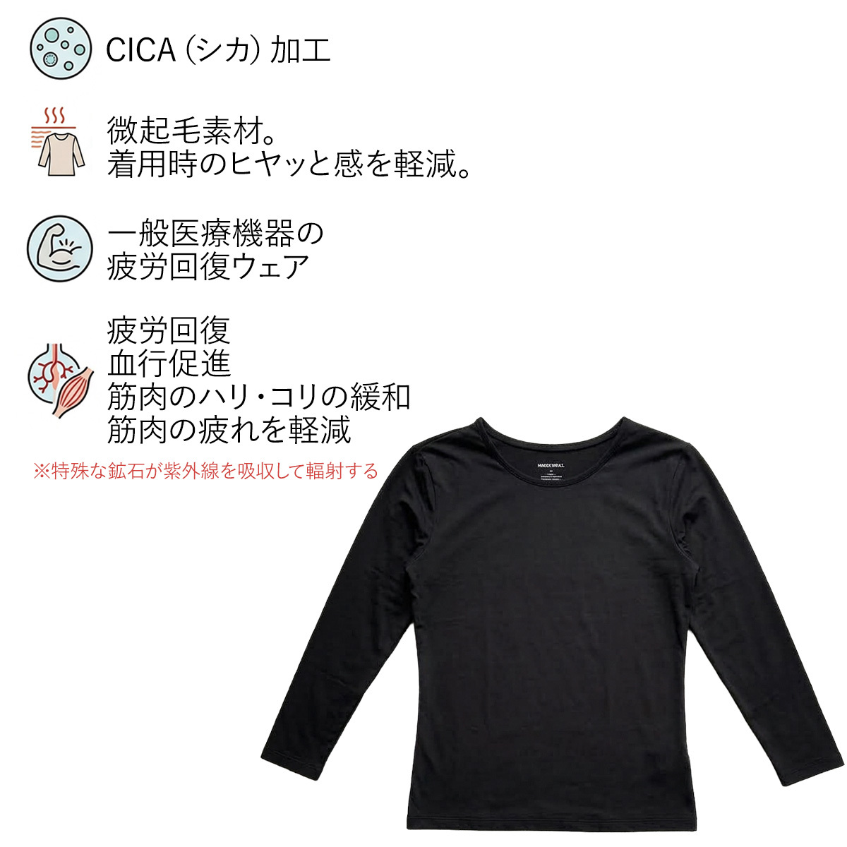 選べる3色 ワークマン メディヒール リカバリーウェア レディース MEDIHEAL 19015 8分袖 Uネック インナー 一般医療機器 疲労回復 血行促進 微起毛 保温 ストレッチ CICA加工 リカバリーウエア