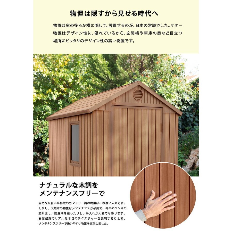 ケター ダーウィン4×6【大型宅配便Ｙ】代引き不可 KETER Darwin 屋外 収納庫 大型 ストッカー 園芸用品 ガーデニング タイヤラック 自転車 テレワーク 書斎 キャンプ用品 アウトドア DIY おしゃれ 本体のみ