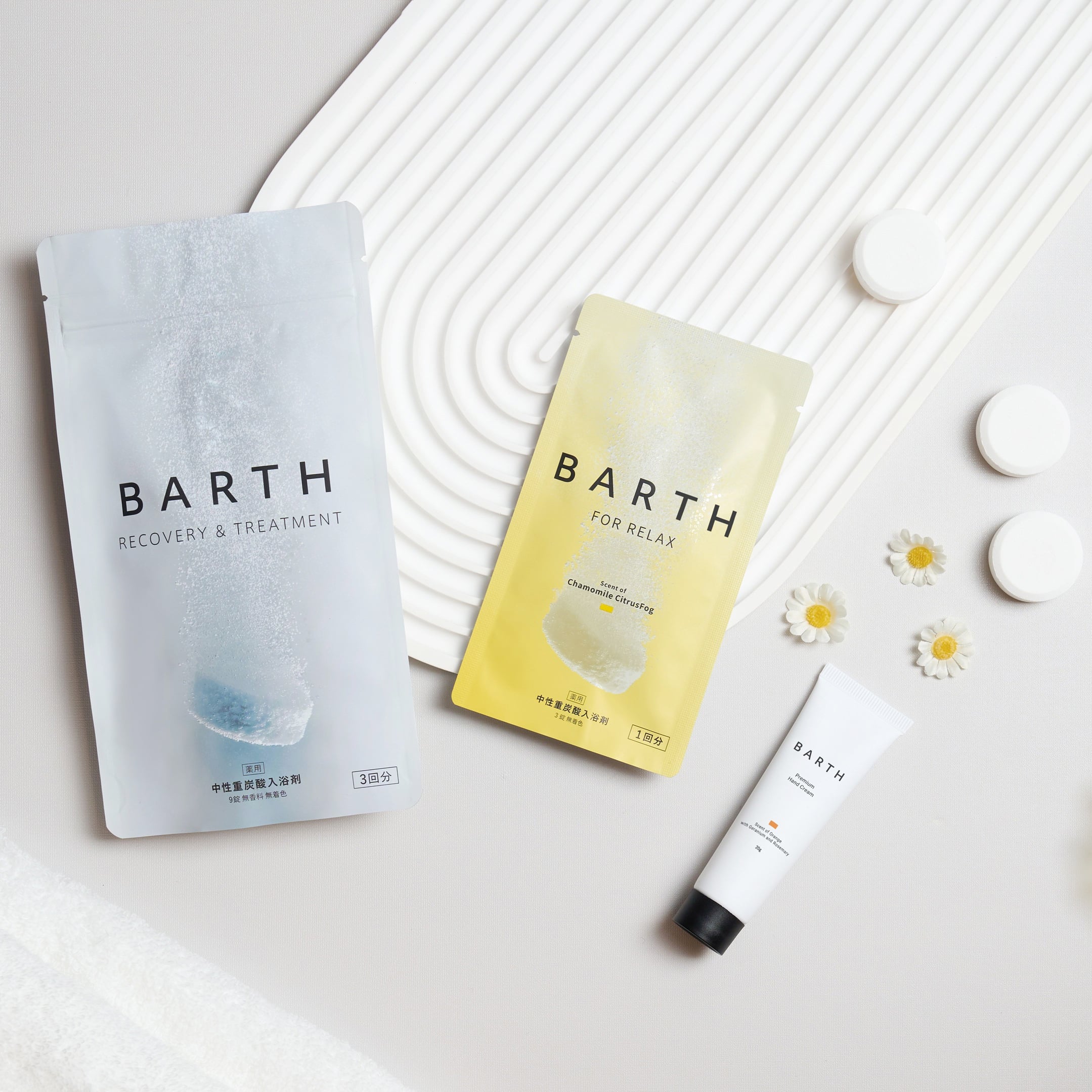 【化粧箱入り/公式】BARTH ハンドクリーム 重炭酸入浴剤 カモミールシトラス 無香料 Hand Care Set -Citrus-（ 無着色 高級感 リラックスグッズ いやしグッズ 詰め合わせ プチギフト 女性 男性 プレゼント 記念日 おしゃれ 内祝い お祝い お礼 結婚 出産 誕生日 新生活 クリスマス 実用的）