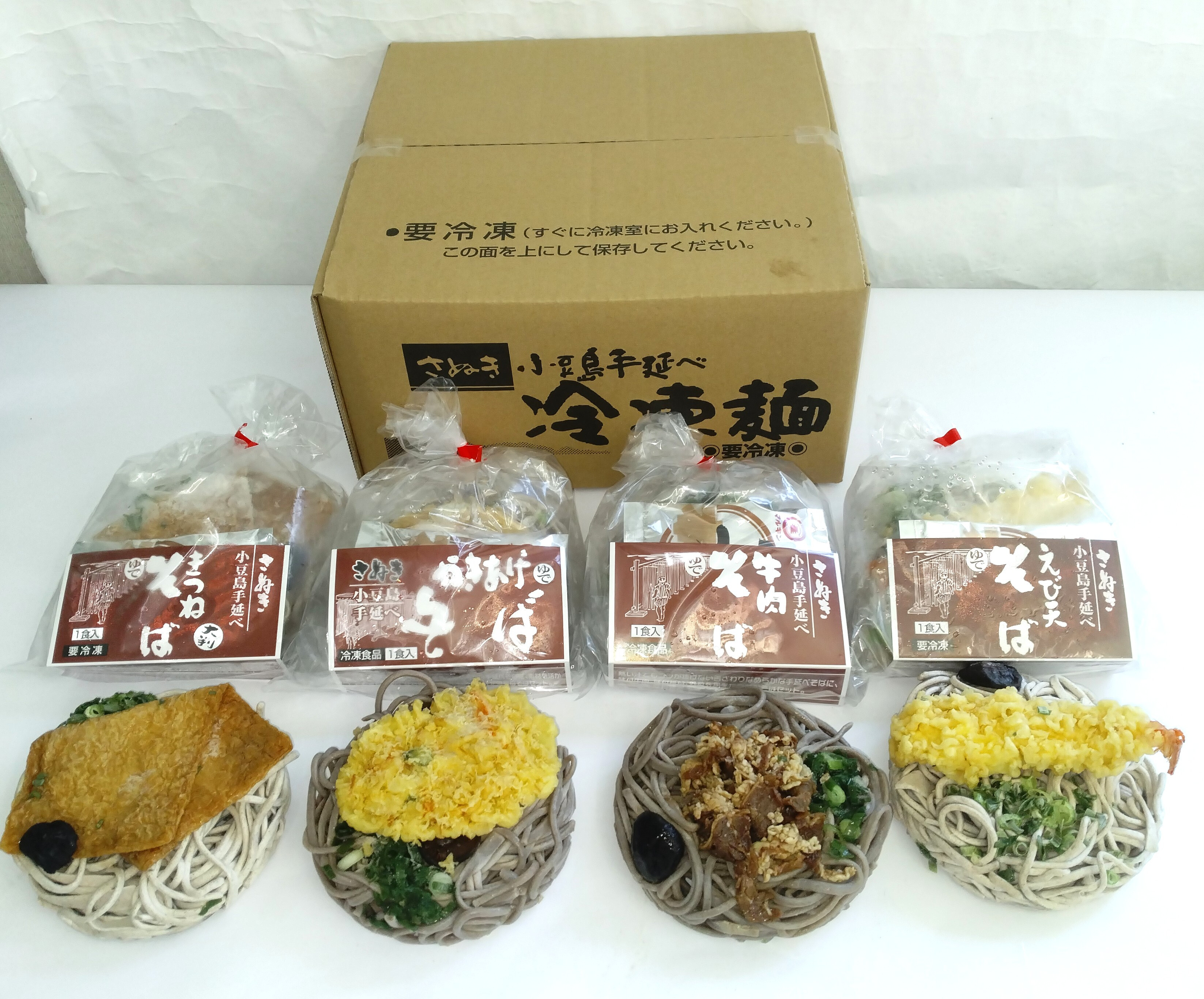 小豆島手延べ冷凍そば８食セット 冷凍そば 小豆島 そば 創麺屋