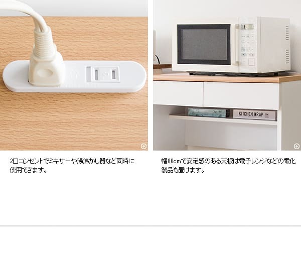 キッチンカウンター ゴミ箱収納 キッチンに作業スペース 幅80 おしゃれ 木製 引き出し付き レンジ台 タイル天板付き コンセント付き ホワイト 白 ナチュラル テーブル 下 ダストボックス ゴミ箱 収納 キッチン作業台 ：