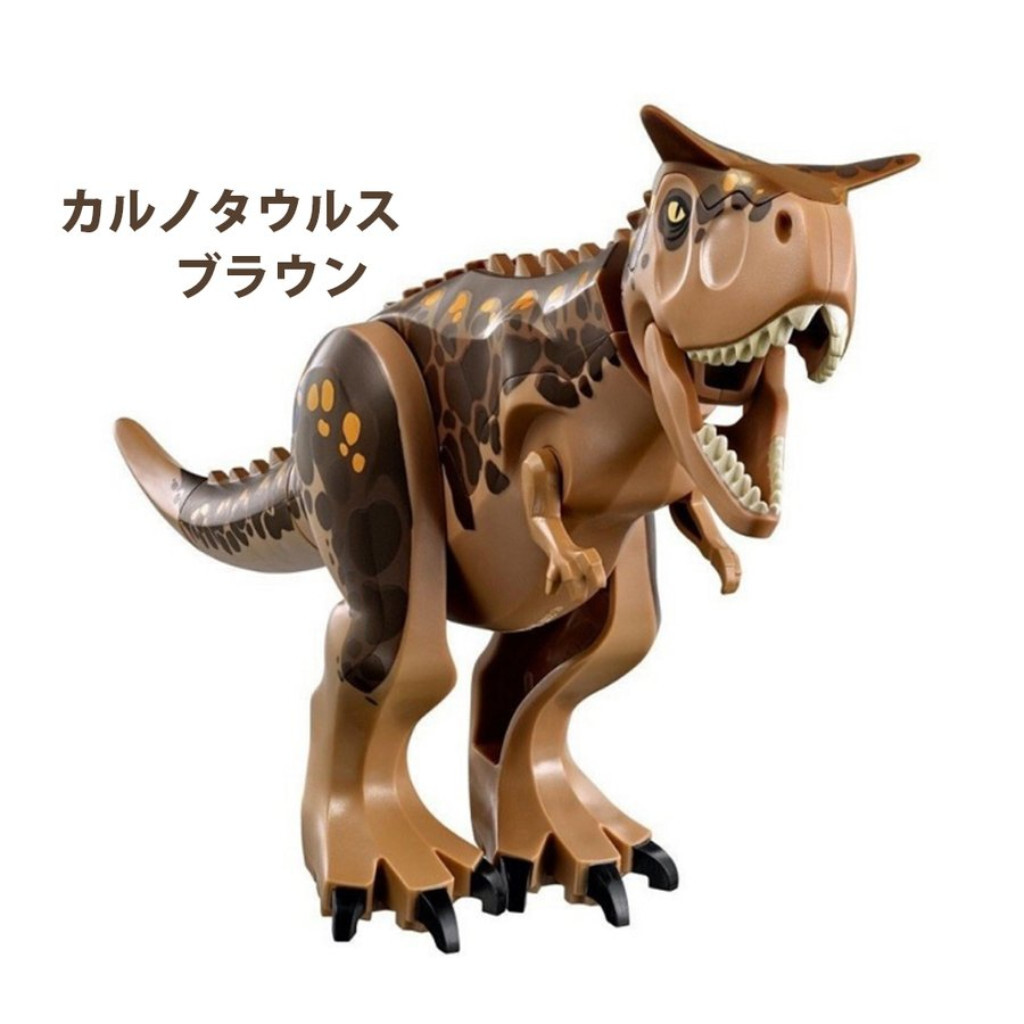 恐竜 ブロック 28cm【BIGサイズ】おもちゃ レゴ互換品 恐竜レゴ lego LEGO レゴ レゴブロック ジュラシックワールド ダイナソー ティラノザウルス インドミナスレックス　カルノタウルス 男の子 子供 こども キッズ ジュニア ベビー 誕生日 クリスマス 記念日 お祝い こどもの日 子供の日 入園祝い 入学祝い 内祝 結婚祝い お歳暮 お中元 プレゼント ギフト 贈り物