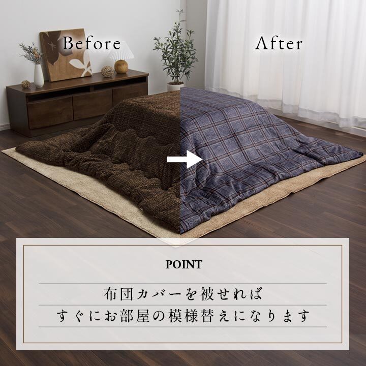 こたつ布団カバー カバー 正方形 単品 洗える カジュアル チェック柄 撥水 約195×195cm 洗える撥水こたつ布団カバー ポリエステル フランネル こたつ掛布団 こたつふとん コタツ掛け布団 コタツ掛布団 こたつ用品 冬用 冬物 寝具 寝室用品