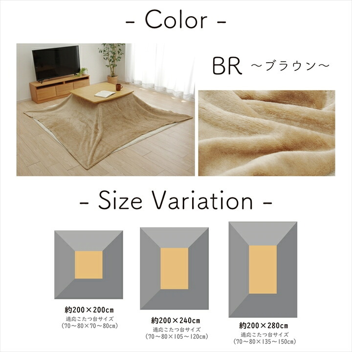 こたつ中掛け毛布 こたつ布団用 中掛け毛布 洗える 長方形 アクリル 約200×280cm 洗えるこたつ中掛け毛布 コタツ中掛け毛布 こたつ毛布 コタツ毛布 こたつ用品 冬用 冬物 こたつ掛布団 こたつふとん コタツ掛け布団 コタツ掛布団 寝具 寝室用品
