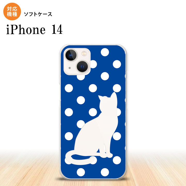 iPhone14 iPhone14 スマホケース 背面ケースソフトケース 猫 水玉 青 白 2022年 9月発売 nk-i14-tp972