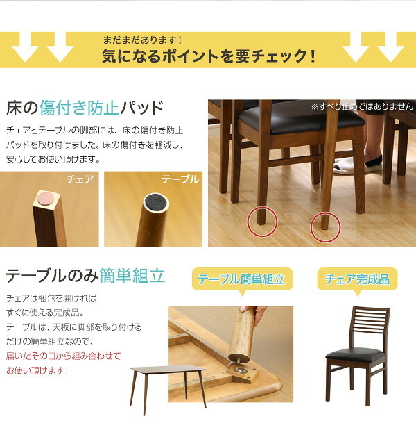 ダイニングセット Egill-エギル- 5点セット スタンダードチェアタイプ 新生活