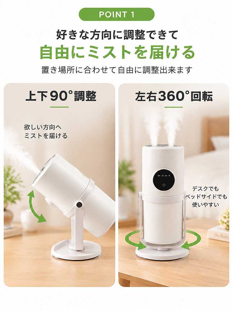 【ラッピング無料】卓上加湿器 コードレス ダブルミスト 充電式 超音波式 280ml USB Type-C 角度調整 ナイトライト 小型 コンパクト ホワイト 乾燥対策 誕生日 ギフト プレゼント