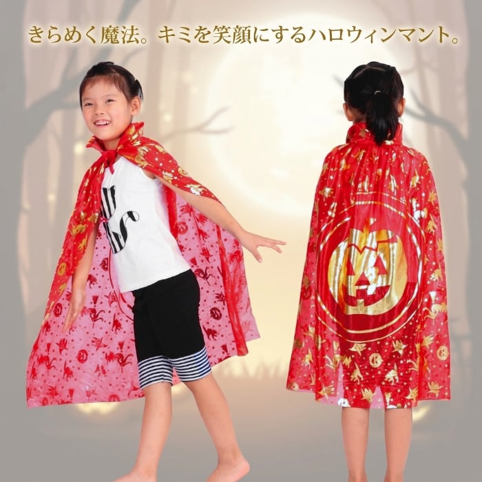 ハロウィン 衣装 子供 女の子 魔女 コスチューム キッズ 仮装 コスプレ マント 魔女帽子 セット 子供用 ハロウィンコスプレ 魔女衣装 魔女仮装 星柄 キラキラ パーティー イベント 撮影会 なりきり 変身 かわいい