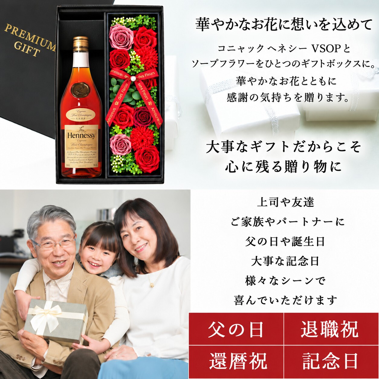 ヘネシーVSOP フィーヌ・シャンパ―ニュ お酒 Hennessy V.S.O.P ブランデー コニャック 700ml 40度 ギフト プレゼント ソープフラワー フラワーボックス 花 お花 定年退職 還暦祝い 退職祝い 男性 女性 お祝い 古希 喜寿