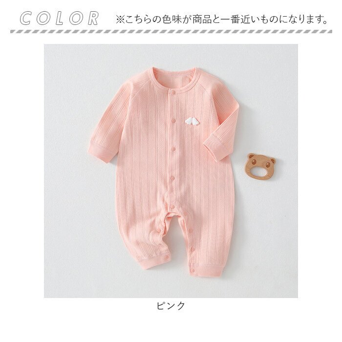 カバーオール 通販 ベビー服女の子 赤ちゃんパジャマ 子ども服つなぎ ルームウェア 部屋着パジャマ 新生児肌着 赤ちゃん服 女の子男の子 前開きロンパース スナップボタン コットン 出産祝いギフト ギフト贈り物 春秋冬おしゃれ 幼児