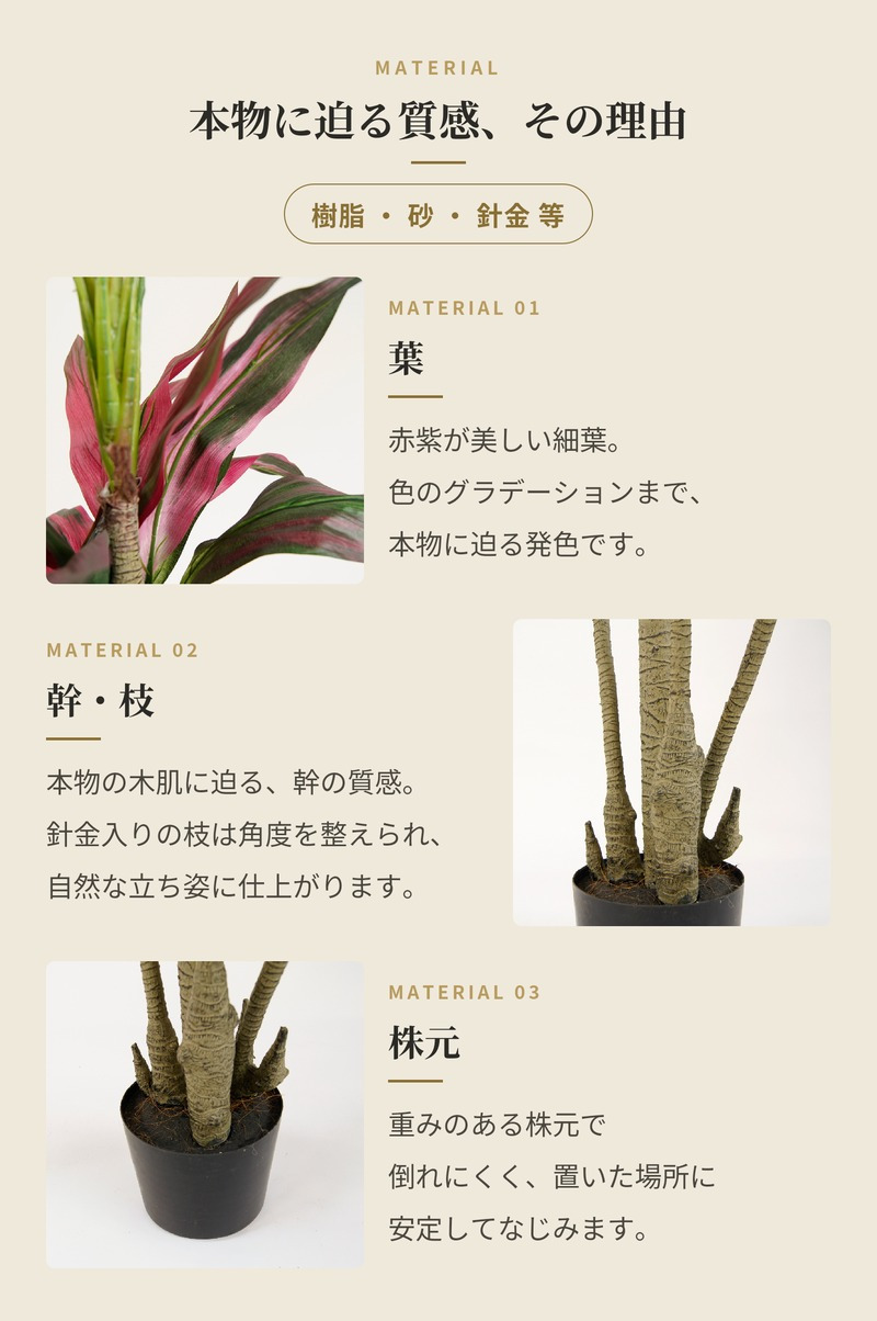 観葉植物 造花 ドラセナ パープル BROWN 全高約180cm 大型 フェイクグリーン 高級 本物そっくり リアル おしゃれ 赤 紫 インテリア 人工観葉植物 アーティフィシャルグリーン モダン オフィス 店舗 ホテル 開店祝い 室内 リビング 玄関 風水 フェイク
