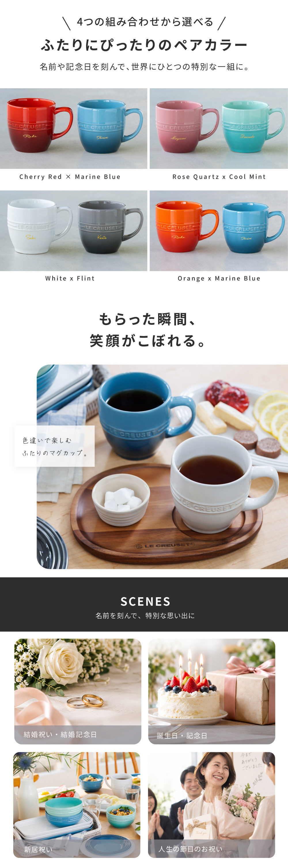 名入れ マグカップ ル・クルーゼ レジェ・マグ ル・クルーゼ ペア セット 大きめ 350ml 耐熱 電子レンジ オーブン 陶器 カップ 食洗機対応 誕生日 結婚祝い 退職祝い 定年 長寿 昇進 お祝い プレゼント ギフト おしゃれ かわいい カップル 夫婦 パートナー 