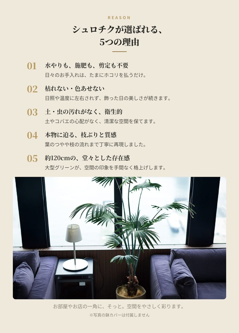 観葉植物 造花 シュロチク BROWN 全高約120cm 大型 フェイクグリーン 本物そっくり おしゃれ インテリア 人工観葉植物 アーティフィシャルグリーン オフィス 店舗 ホテル 開店祝い 室内 棕櫚竹 ヤシ フェイク