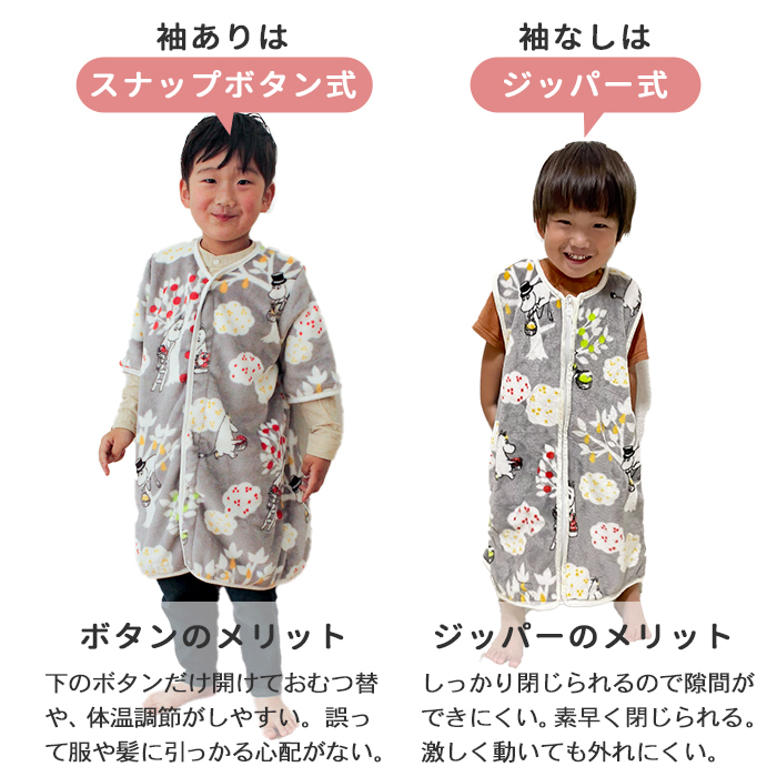 MOOMIN BABY ムーミン ふわふわ袖付きスリーパー | おさんぽ スリーパー 冬 起毛 フランネル 長袖 袖付き 袖 2way カバーオール 前開き パジャマ ベビー 赤ちゃん 新生児 0歳 120cm キッズ グッズ リトルミイ 北欧 出産祝い プレゼント グレー スリーパー