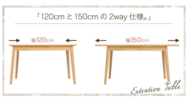 ダイニング家具 伸縮式ダイニングテーブル単品 テーブル 伸縮テーブル 幅120-150 伸縮式テーブル 伸長テーブル 4人用 4人掛け エイル エクステンションテーブル 木製 天然木 アッシュ 北欧 コンパクト ナチュラル シンプル 人気 おしゃれ