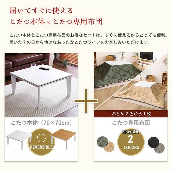 カジュアルこたつ ヴィンテージタイプ ヴィンテージ ナチュラル 70cm×70cm 正方形 本体単品 石英管ヒーター付 こたつ コタツ テーブル 省スペース 一人用 北欧 コンパクト 家具調 おしゃれ HT70VJ ホームテイスト