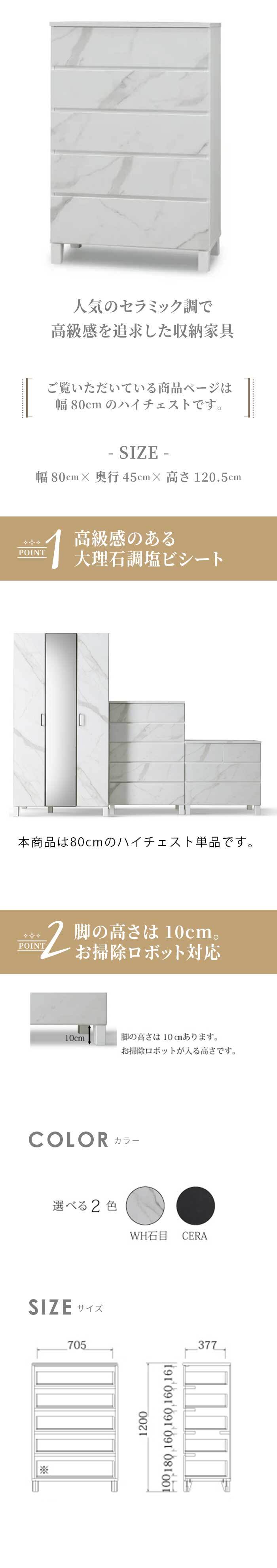 チェスト 完成品 ハイチェスト タンス 幅80cm 5段 ホワイト ブ 石目調 石目柄 おしゃれ 整理タンス 整理箪笥 衣類収納 洋服収納 セラミック柄 モダン 大川家具 コンパクト 家具 新生活