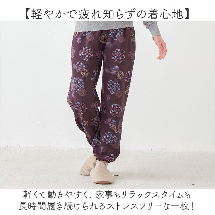 もんぺ パンツ レディース 通販 あったか裏起毛パンツ リラックスパンツ ルームウエアボトムス イージーパンツ 長ズボン ウエスト総ゴム 裾ゴム楽ちんパンツ 股上深め ゆったり 防寒ルームウェア 部屋着 ポケット付き 家事パンツ お腹すっぽり 楽ちん 和柄