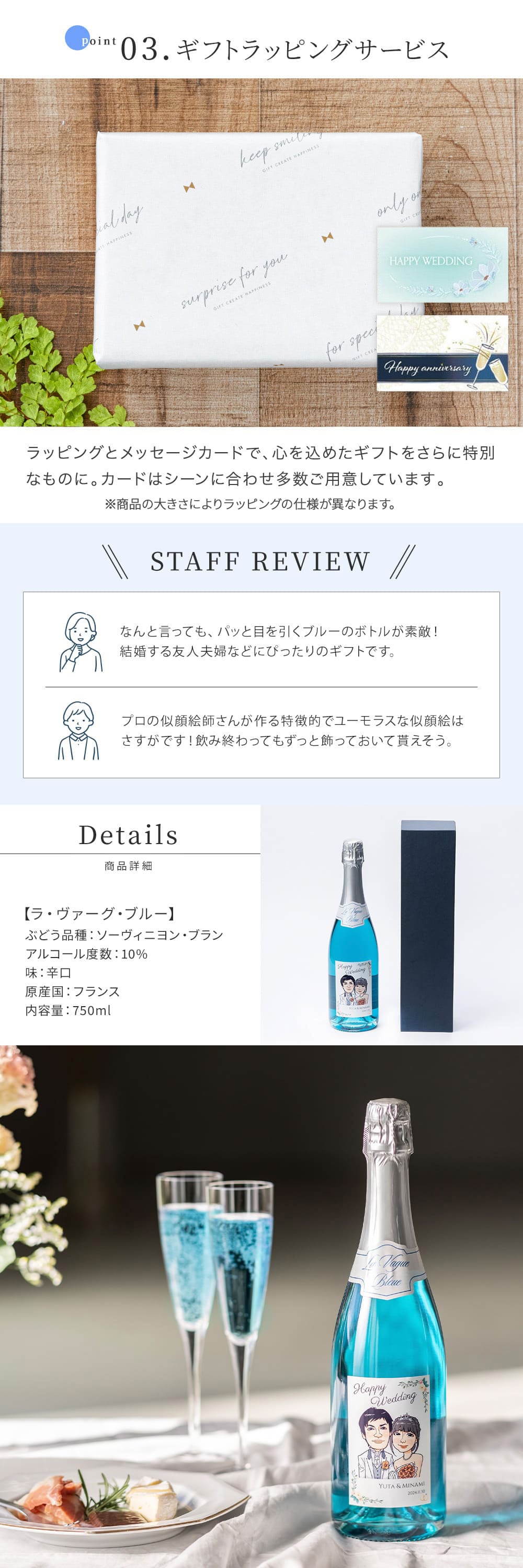 似顔絵 オリジナルラベル ラ・ヴァーグ・ブルー スパークリングワイン 750ml 結婚祝い 似顔絵 オリジナルラベル ワイン スパークリングワイン 辛口 青い ワイン ラ ヴァーグ ブルー LA VAGUE フランス産 結婚祝い 入籍祝い お中元 お歳暮 誕生日 結婚記念日 クリスマス 記念日 1周年 還暦祝い ギフト 父の日 2026 プレゼント