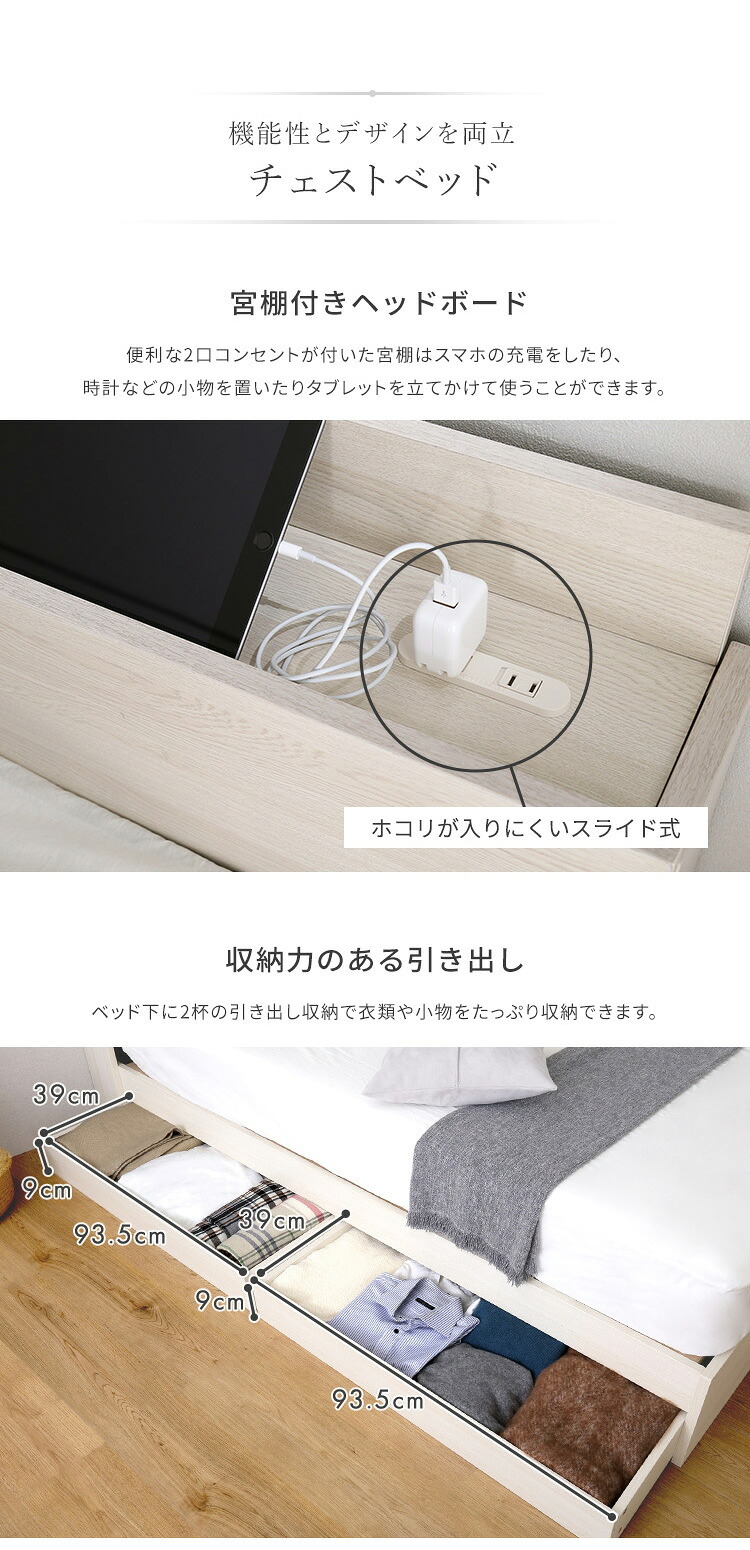 棚・コンセント付きチェスト 日本製ポケットコイルマットレスセット(ダブル) 新生活