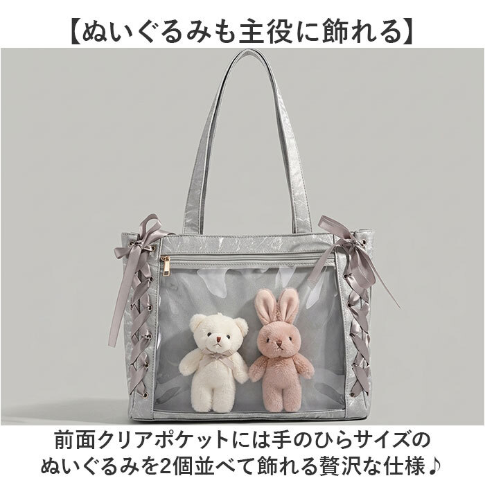 痛バッグトート 通販 推し活バッグａ４ ぬいぐるみバッグ クリアポケット リボンデザイン オタ活トート ライブ参戦バッグ 魅せトートバッグ 軽量大容量バッグ レディース痛バ 推しカラーバッグ 缶バッジ収納 うちわが入る ＰＵレザーバッグ 通学普段使い 痛バック