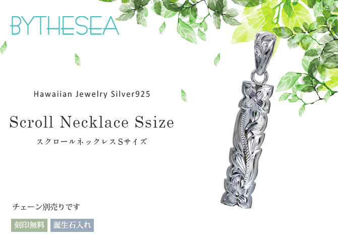 ハワイアンジュエリー シルバー ペンダント トップ 刻印 無料 誕生石入れ可 Sサイズ カットアウト バチカン彫有 シルバー925 ネックレス チェーン別売 ペンダントヘッド BY THE SEA バイザシー メンズ レディース 誕生日 プレゼント ハロウィン 【品番：SP330】