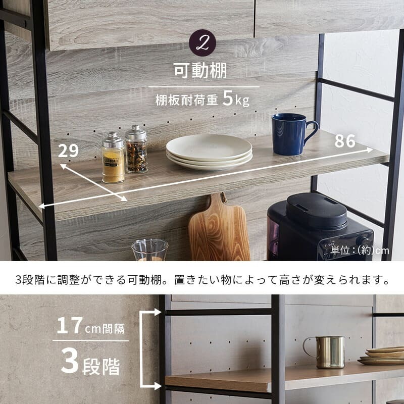 食器棚 キッチン収納 キッチンラック 幅87cm 奥行45cm 高さ186cm コンセント付き スライドレール 引出し レンジ台 ラック 棚 キッチンボード ダイニング 木目 ナチュラル キッチン 大容量 スパイスラック おしゃれ リビング ヴィンテージ 新生活