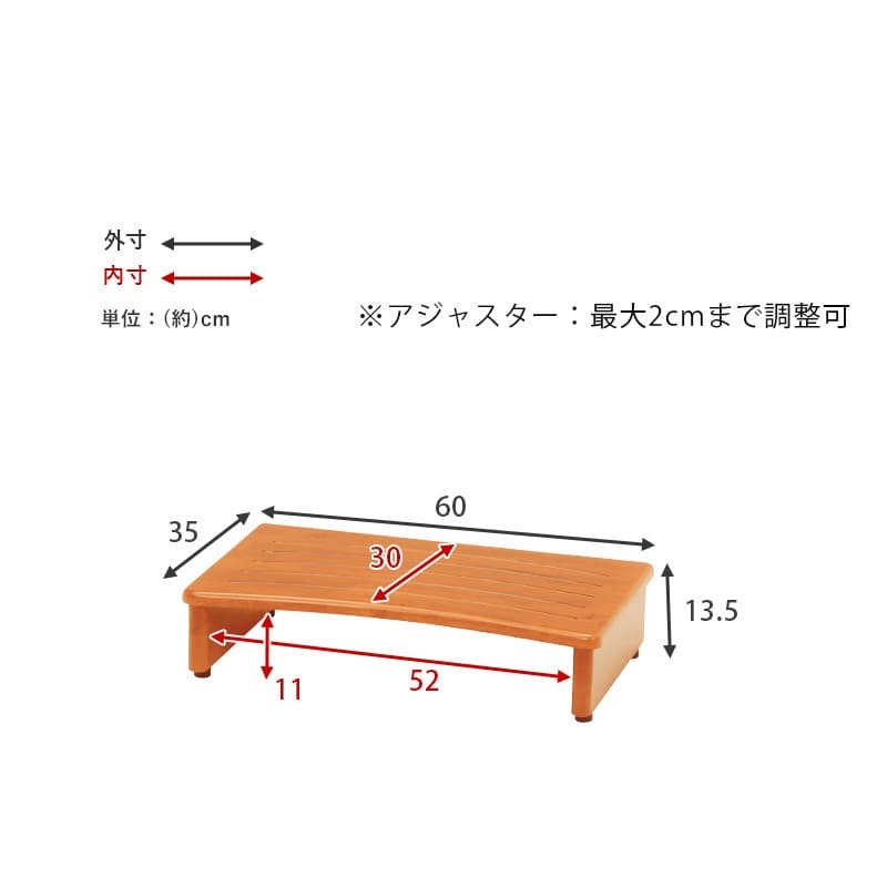 \クーポン配布中/ 玄関踏み台 介護 幅600mm 木製 アジャスター付き ステップ台 昇降台 昇降補助 段差軽減 踏み台 玄関収納 滑り止め付き 天然木 玄関 エントランス 入口 くつ収納 クツ収納 シューズ収納 補助台 足台 ステップ 木製 送料無料