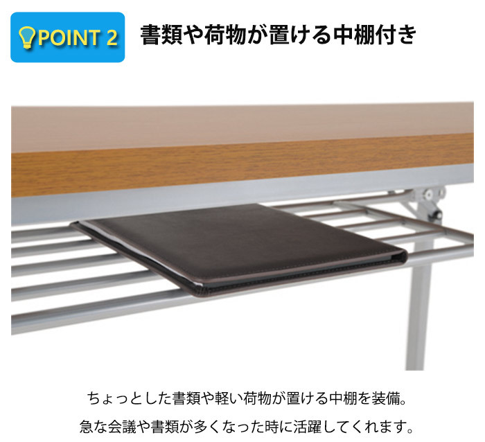 会議用テーブル 折りたたみパネルなし 法人様配送料無料長机 折り畳み 折畳 軽量 会議テーブル 軽い サイズ 自治会 集会所 公民館 神社 寺院 休憩室 店舗 日本製 お部屋のスペースに合わせて選べる \5%OFFクーポン コンパクト スチール 家具