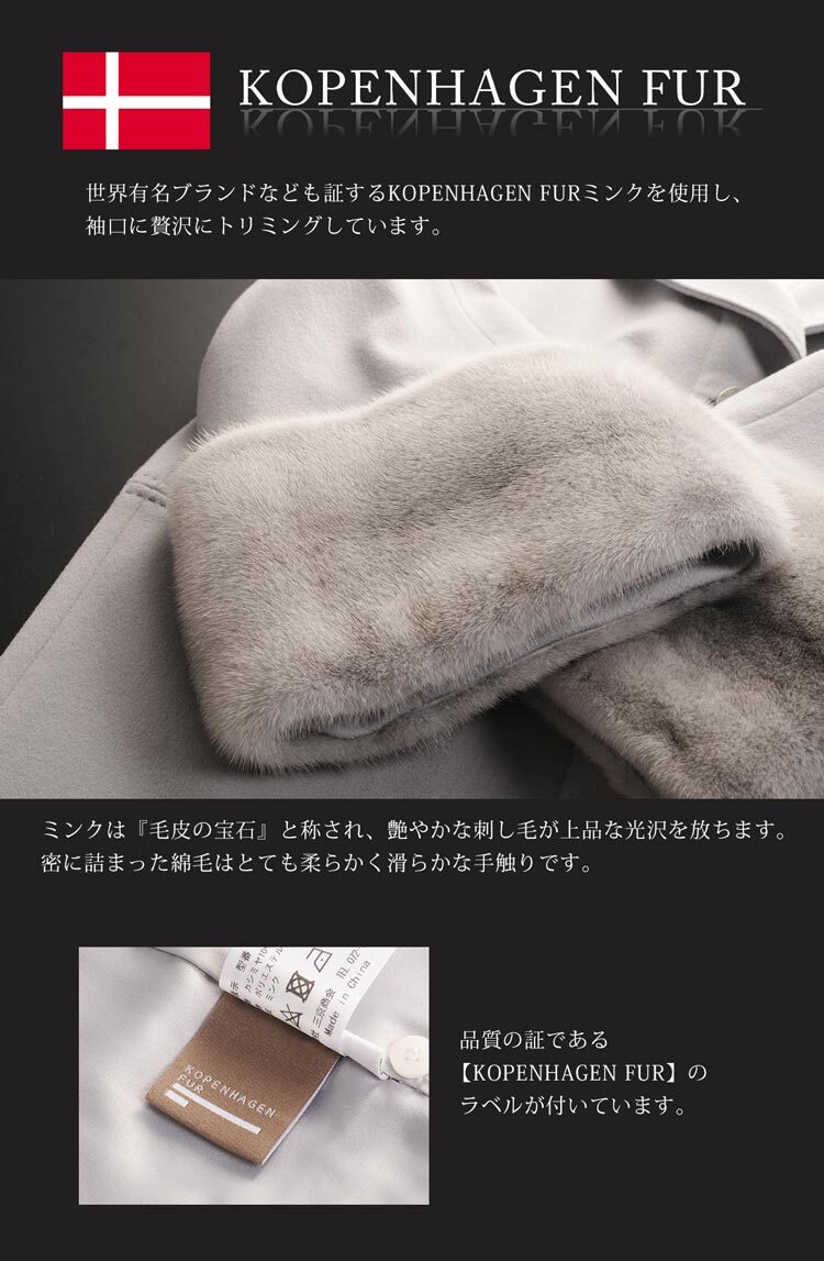 Filomo/フィローモ loro piana カシミヤ混 ウール コート ミンク ファー付き レディース 冬 母 女性 ギフト プレゼント 卒業式 入学式 母 6F (02000234r)