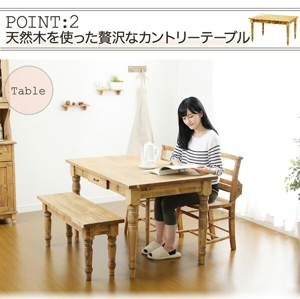 ダイニング家具 ダイニング ダイニングセット カントリーダイニング 4点セット ベンチ テーブル チェア 天然木 食卓 カントリー調 北欧風 ナチュラル パイン材 カフェ風