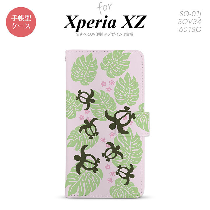 【手帳型 スマホ カバー ケース】【SO01J】【エクスペリア XZ 】手帳型 ケース SO-01J スマホ カバー XPERIA XZ エクスペリア ホヌ・小 ピンク nk-004s-so01j-dr1466【メール便送料無料】