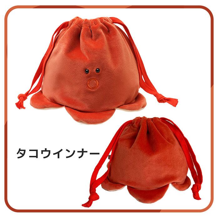巾着 ぬいぐるみ タコ おいしい巾着ポーチ おもしろ ふわふわ かわいい おしゃれ 巾着 おにぎり おにぎりポーチ ギフト 面白いプレゼント 便利 大きい 巾着 コスメポーチ お菓子入れ 旅行 人気 ボア ぬいぐるみポーチ 誕生日 クリスマス 新作 人気