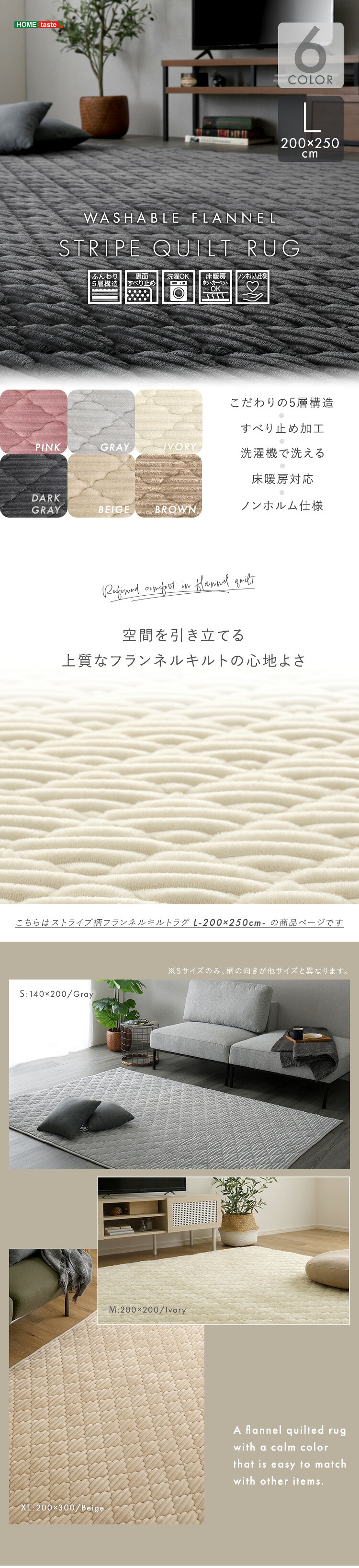 ラグ カーペット 洗える ストライプ柄フランネルキルト ストライプ フランネル キルト 蒸れにくい 吸放湿シート0 防菌 防臭 防ダニ マット 厚手 200cm×250cm 新生活