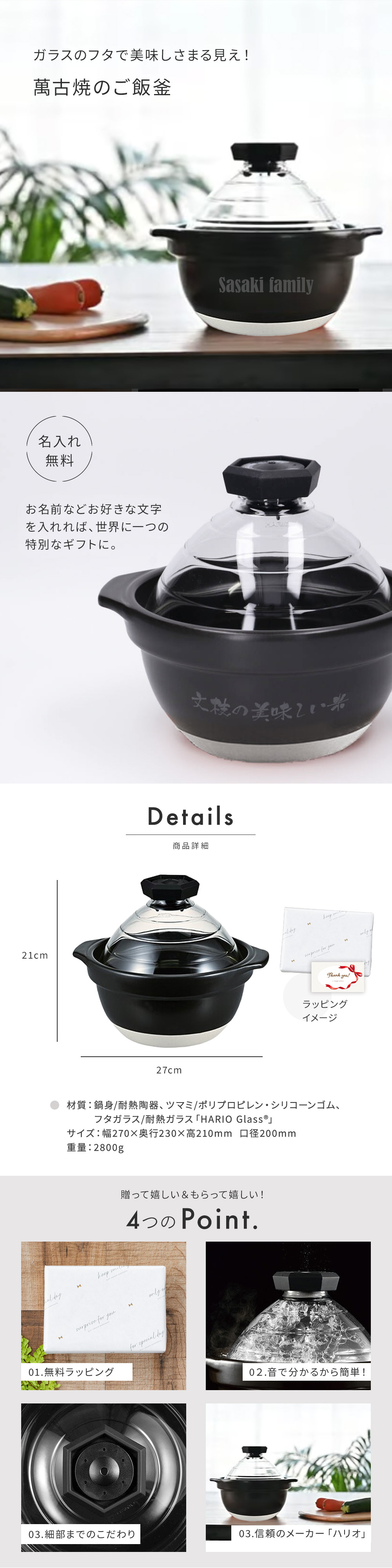 名入れ ご飯釜 ご飯鍋 土鍋 ご飯 フタがガラスのご飯釜 2合 3合 HARIO GNR-200-B-W ご飯釜 ハリオ フタがガラス 直火用 HARIO 日本製 2合 3合 土鍋ごはん 炊き 鍋 ごはん鍋 ごはん 結婚祝い 引っ越し祝い 新築祝い 20代 30代 40代 50代 ギフト プレゼント 名入れ無料 ギフト 父の日 2026 プレゼント