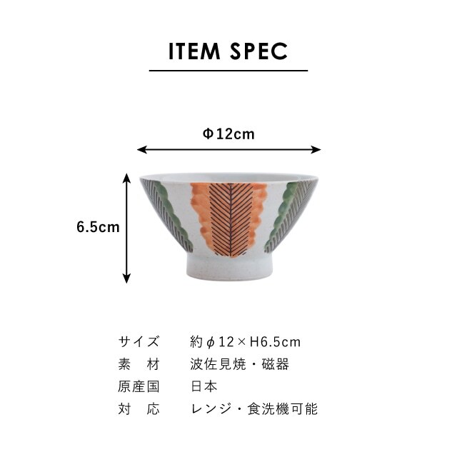 【公式】松十草夫婦膳ギフト ギフトラッピング込み ギフト 日本製 波佐見焼 食器セット 夫婦茶碗 汁椀 夫婦箸 すべり止め加工 天然木 食洗機対応 電子レンジ対応 CDF etendue CDFエタンデュ ビスク