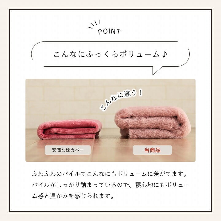 枕カバー エコ フェイクファー 洗える ピロー ケース まくら マクラ カバー リバーシブル フランネル 冬用 ポリエステル 枕寝具 寝具用品 寝室用 寝室用品 インテリア ふわふわ 両面使用 肌触り 柔らか 耐久性 ピスタチオグリーン ミルキーベージュ
