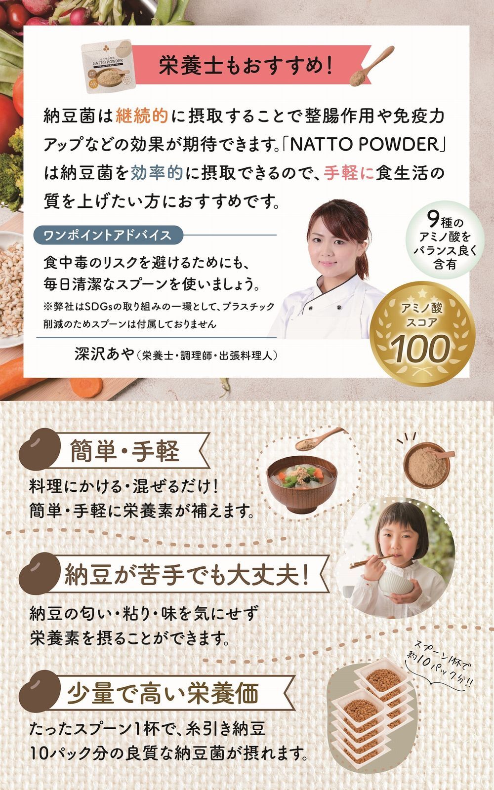 納豆パウダー サラサラ菌活 NATTO POWDER 90g 粉納豆 こな納豆 納豆粉 粉末納豆 国産大豆 納豆菌 添加物不使用 ネバネバしない 離乳食 乳児用規格適用食品 介護食 栄養補給 栄養サポート 食生活 食事サポート 料理 飲み物 ごはん おかず 毎日の食事 赤ちゃん 子供 高齢者 オフィス ランチ 旅行 出張 携帯 持ち運び 日本製