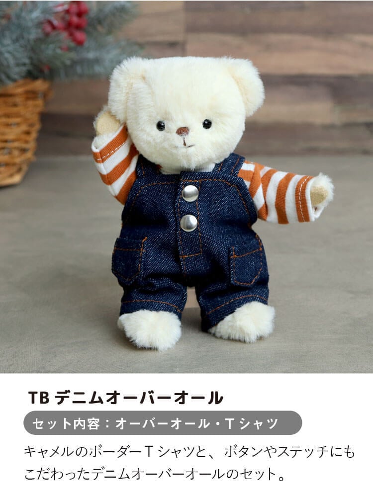 【10月13日発売予定】 [6点までメール便可] ぬいぐるみ用 服 2点セット コート パンツ ズボン ぬい服 クリスマス 推しぬい ぬい活 推し活 ぬいぐるみの服 人形 おしゃれ 可愛い 誕生日プレゼント 着せ替え おままごと 女の子 男の子 テディベア くま おもちゃ おしゃれこぐま 冬 コスチューム 身長12cm(4S)用 TBハンティングコート 778102