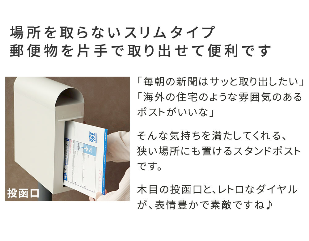 ガーデン エクステリア スタンドポスト Skinny スキニー PST-009 新生活