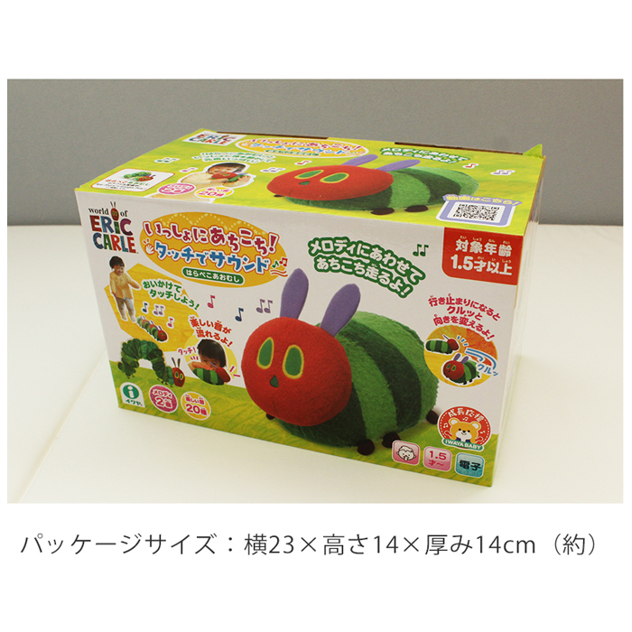 はらぺこあおむし いっしょにあちこち！タッチでサウンド | 1歳半～ 布製 おもちゃ オモチャ 玩具 トイ  音が出る 音楽 リトミック 動くおもちゃ ベビーグッズ