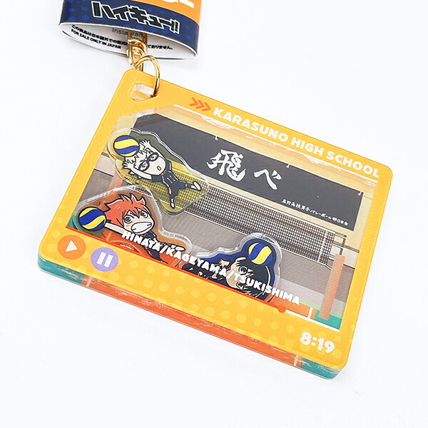 ハイキュー！！ 烏野高校 シャカキャラキーホルダー