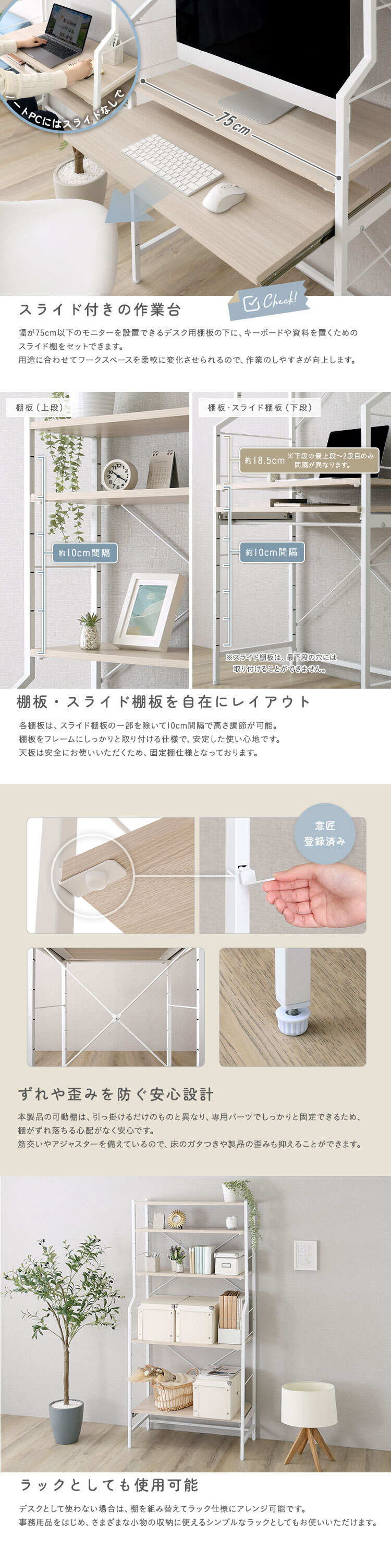デスク チェア さわやかな 調節可能スライド棚付きワイドハイタイプ 新生活