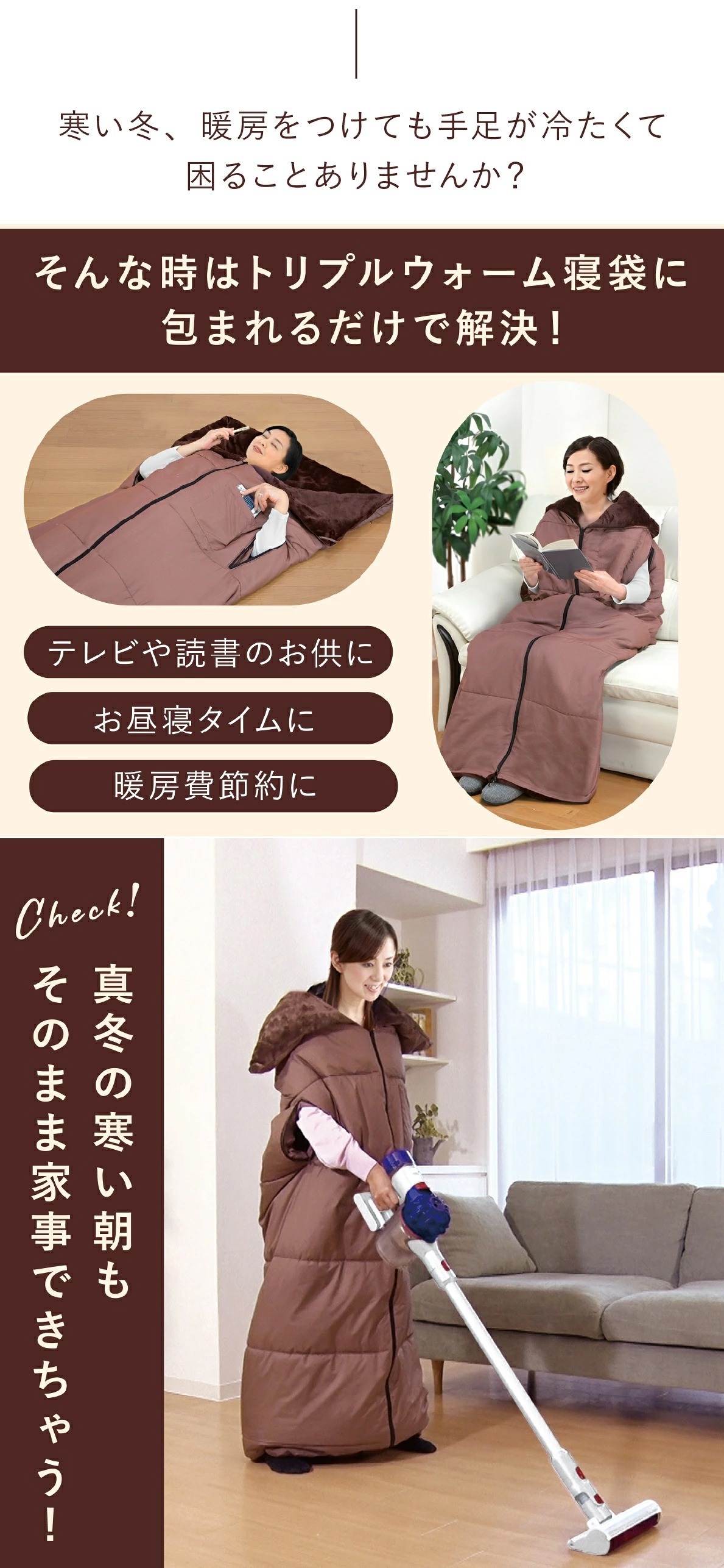あったか5WAYトリプルウォーム 着る毛布 寝袋 冬用 動ける寝袋 あったかルームウェア 寝袋毛布 大きいサイズ 男女兼用 メンズ レディース 防寒グッズ 冬 誕生日 プレゼント 両親 父 母 祖父母 実用的 あったかギフト ファミリーライフ ファミラ