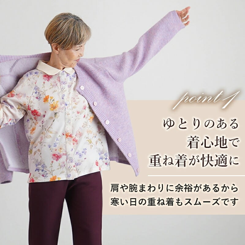シニアファッション レディース 80代 70代 60代 90代 秋冬 あったか [CW] もちもちニット 裏シャギー ゆったり カーディガン おばあちゃん 服 誕生日 プレゼント 婦人服 女性 ハイミセス ミセス 祖母 お年寄り 老人 高齢者（csf-ft7-cw0110）