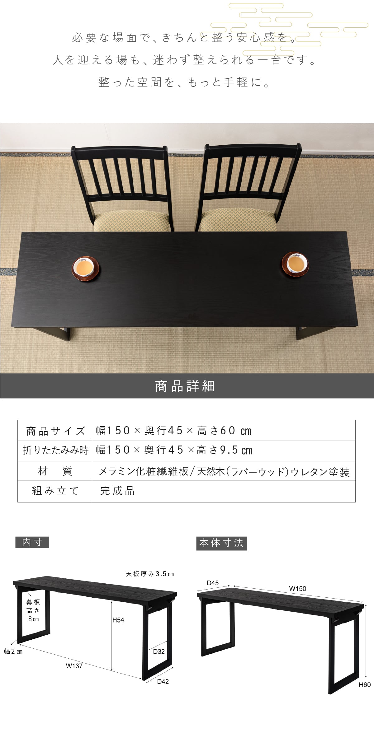 【メーカー直送】法事テーブル 折りたたみ 幅150cm 完成品 2WAY お座敷テーブル 二人用 和風 木目調 ハイテーブル ローテーブル 宴会 旅館 料亭 和室 法事机 フォールディングテーブル BCT-217