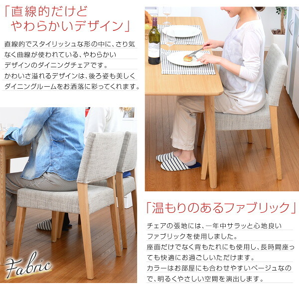 ダイニング家具 ダイニング チェア スタッキング 北欧 食卓用椅子 木製 天然木 ナチュラル 2脚セット シンプル モダン ファブリック アッシュ材 おしゃれ