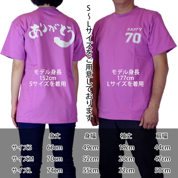 古希 プレゼント Tシャツ 急ぎの時にどうぞ 紫のちゃんちゃんこの 『古希祝いのための目録（熨斗袋）』＜古希Tシャツセット＞ 【70歳 70才 贈り物 ギフト 祝儀袋 のし袋 金封 お祝い袋 封筒 祝い目録 母 父 女性 男性 上司 喜ばれる】
