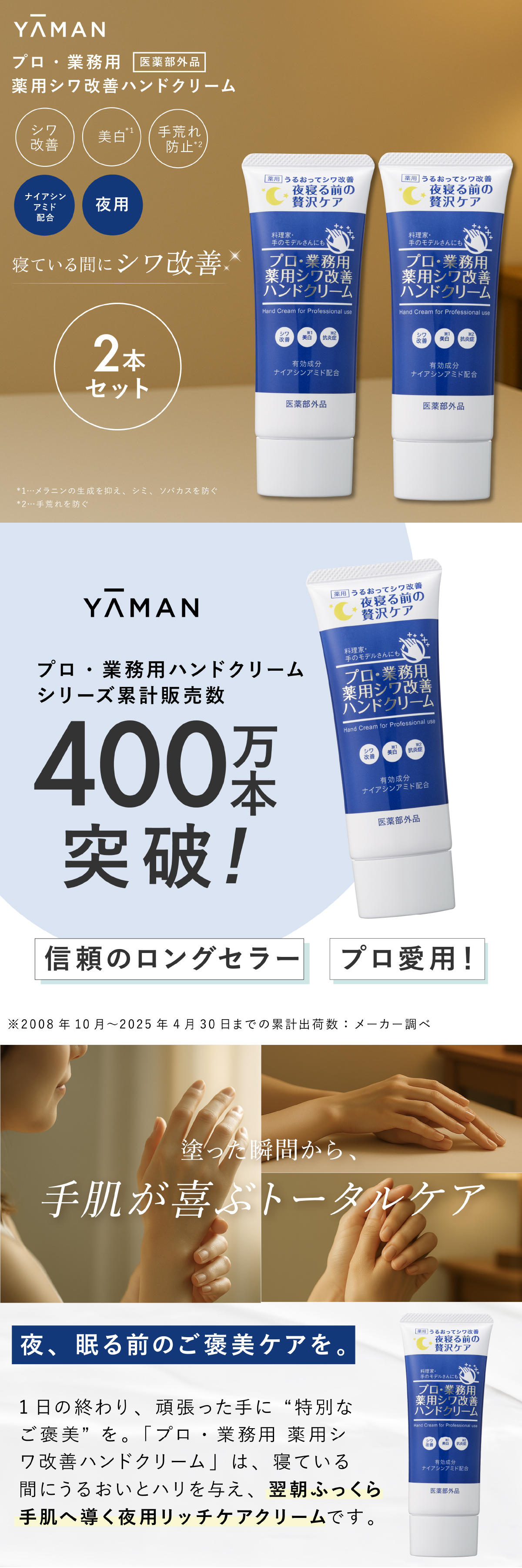 ハンドクリーム ヤーマン プロ・業務用 薬用シワ改善ハンドクリーム 50g 2個セット 医薬部外品 ナイアシンアミド シワ改善 美白 手荒れ予防 高保湿 保湿 手のシワ 乾燥対策 シミ ソバカス メラニン セラミド ヒアルロン酸 夜用 ハンドケア ラベンダー 女性 母 妻 誕生日 母の日 プレゼント ギフト