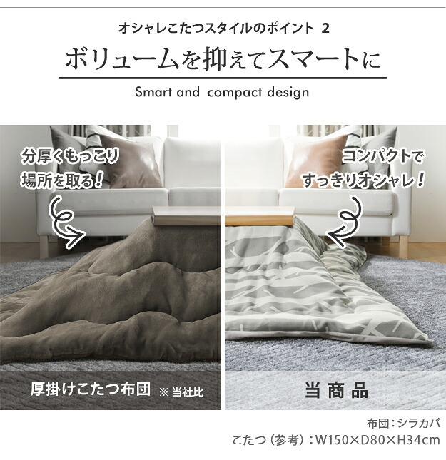 こたつ布団 長方形 大判サイズ 日本製厚手カーテン生地の北欧柄こたつ布団-ナチュール 315x205cm おしゃれ 洗える 保温 掛け布団 かけふとん こたつ用掛け布団 炬燵 こたつぶとん あったか 北欧デザイン ノルディック 日本製 国産 テレワーク